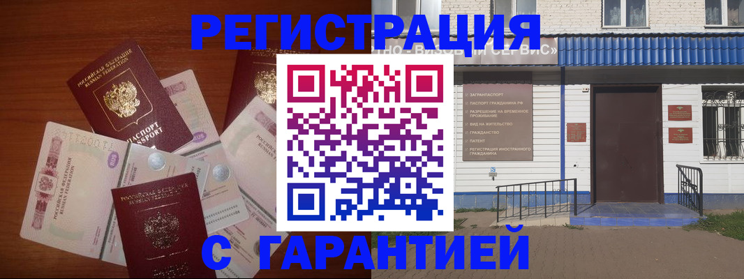 купить прописку в Сахалинской области