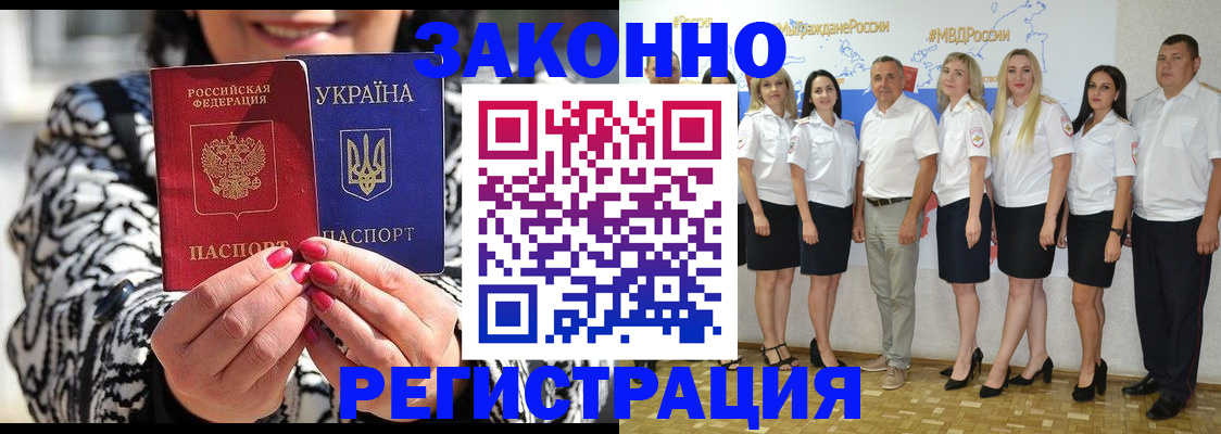 прописка поиск в Сахалинской области