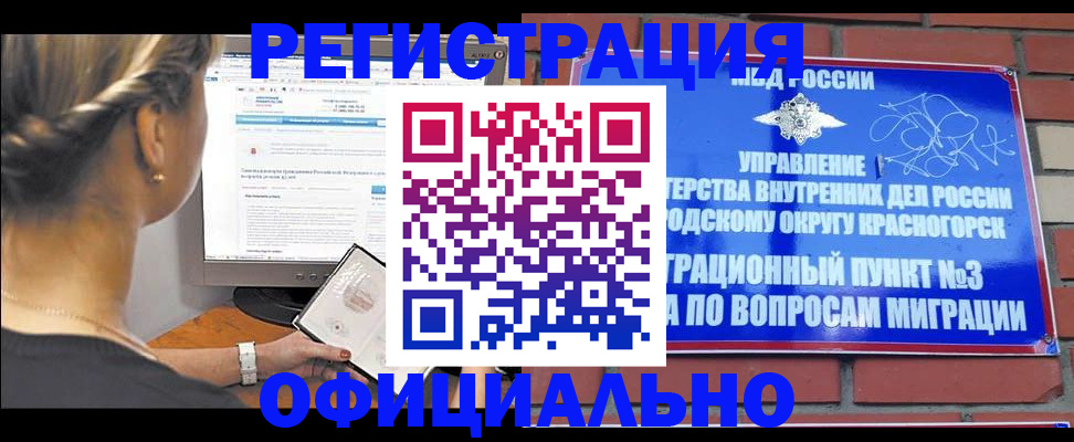 прописка законно в Сахалинской области
