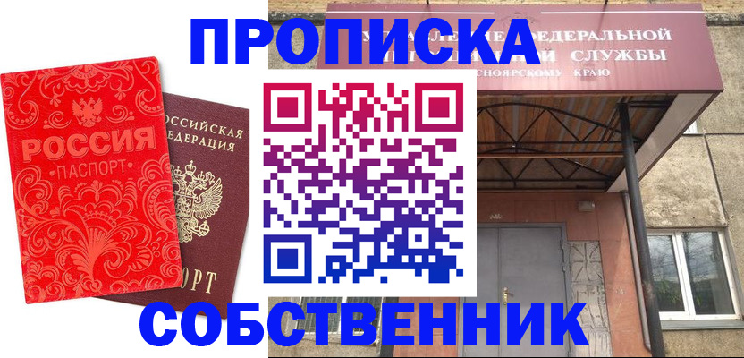 временная регистрация законно в Сахалинской области