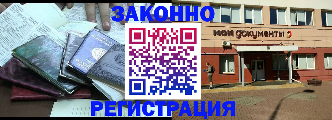 временная прописка в Сахалинской области