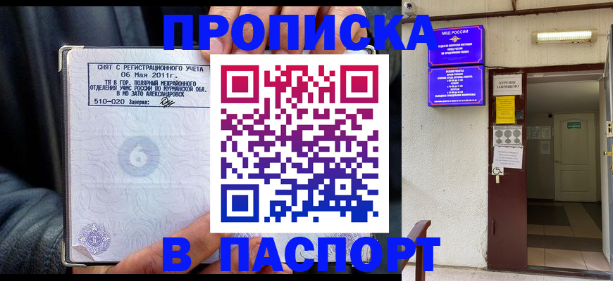 временная регистрация для школы в Сахалинской области