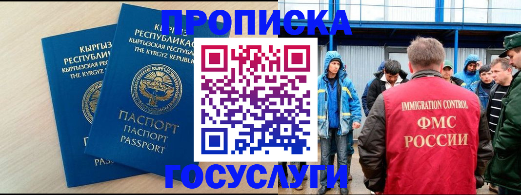 временная регистрация госуслуги в Сахалинской области