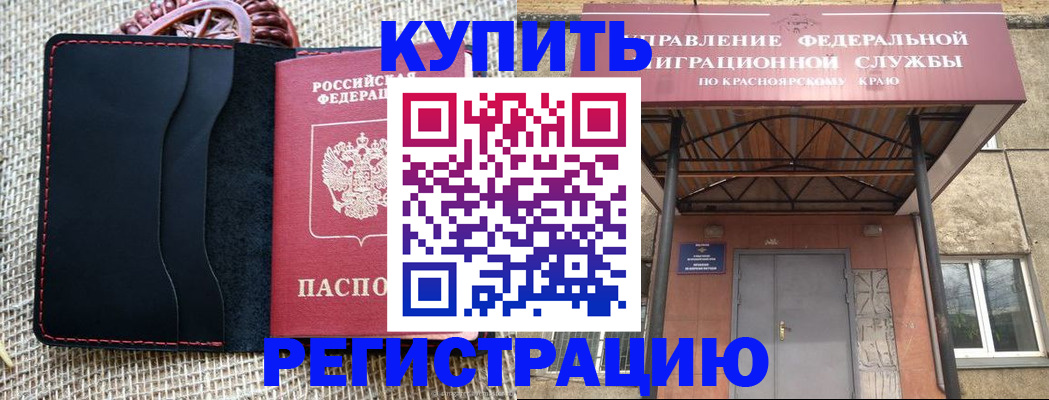 прописка гарантия в Сахалинской области